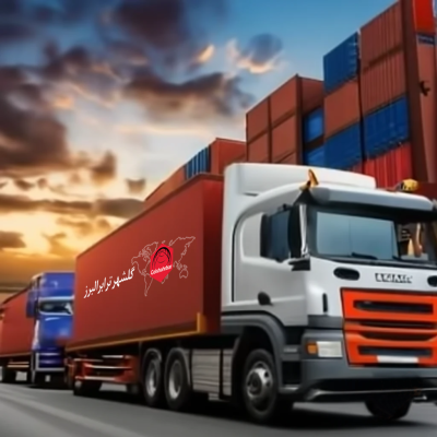 شرکت حمل و نقل گلشهر ترابر البرز